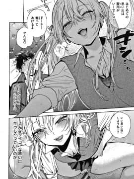 [ユズハ] あまとろ性活 +4Pリーフレット_031