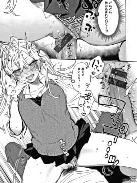 [ユズハ] あまとろ性活 +4Pリーフレット_032