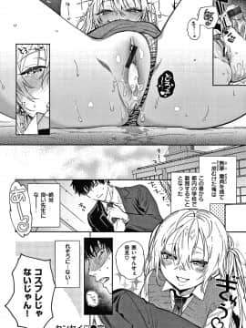 [ユズハ] あまとろ性活 +4Pリーフレット_041