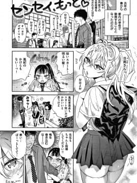 [ユズハ] あまとろ性活 +4Pリーフレット_042