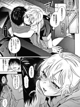 [ユズハ] あまとろ性活 +4Pリーフレット_044