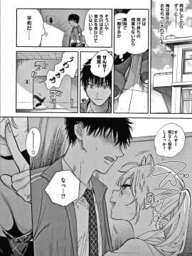 [ユズハ] あまとろ性活 +4Pリーフレット_051