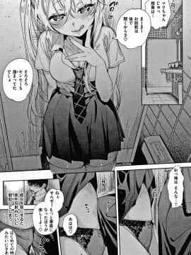 [ユズハ] あまとろ性活 +4Pリーフレット_052