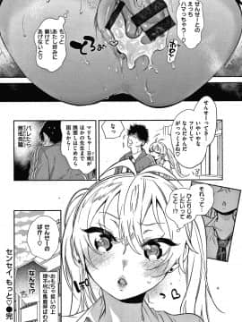 [ユズハ] あまとろ性活 +4Pリーフレット_057