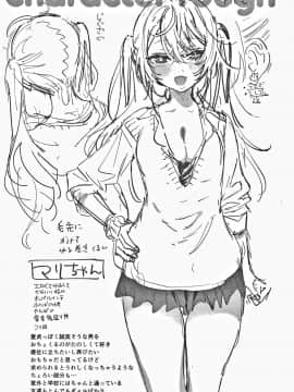 [ユズハ] あまとろ性活 +4Pリーフレット_058