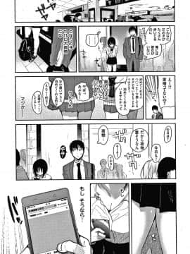 [ユズハ] あまとろ性活 +4Pリーフレット_060