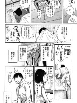 [ユズハ] あまとろ性活 +4Pリーフレット_063