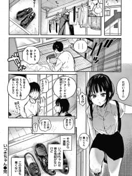 [ユズハ] あまとろ性活 +4Pリーフレット_077