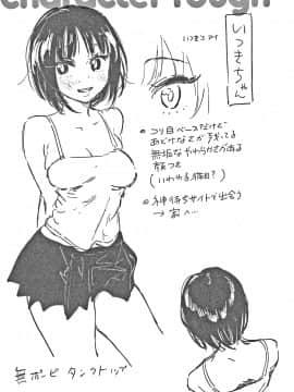 [ユズハ] あまとろ性活 +4Pリーフレット_078