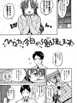 [ユズハ] あまとろ性活 +4Pリーフレット_080