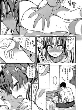 [ユズハ] あまとろ性活 +4Pリーフレット_082