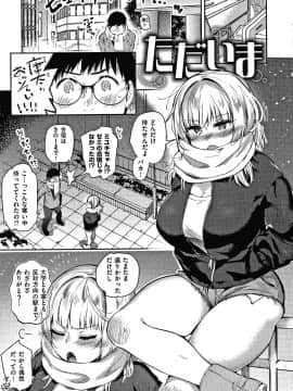[ユズハ] あまとろ性活 +4Pリーフレット_098