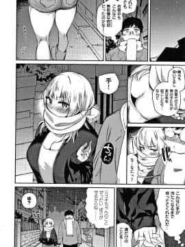 [ユズハ] あまとろ性活 +4Pリーフレット_099