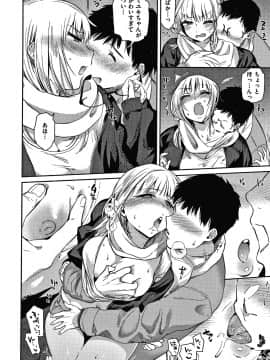 [ユズハ] あまとろ性活 +4Pリーフレット_101