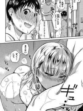 [ユズハ] あまとろ性活 +4Pリーフレット_107