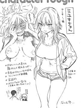 [ユズハ] あまとろ性活 +4Pリーフレット_114