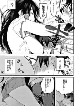 [ユズハ] あまとろ性活 +4Pリーフレット_120