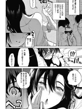 [ユズハ] あまとろ性活 +4Pリーフレット_121