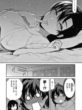 [ユズハ] あまとろ性活 +4Pリーフレット_123