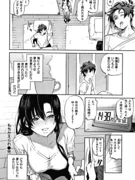 [ユズハ] あまとろ性活 +4Pリーフレット_133