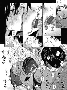 [ユズハ] あまとろ性活 +4Pリーフレット_137