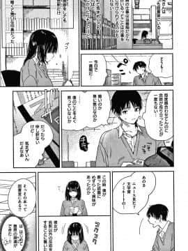 [ユズハ] あまとろ性活 +4Pリーフレット_144