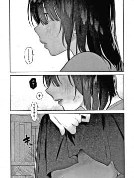 [ユズハ] あまとろ性活 +4Pリーフレット_148