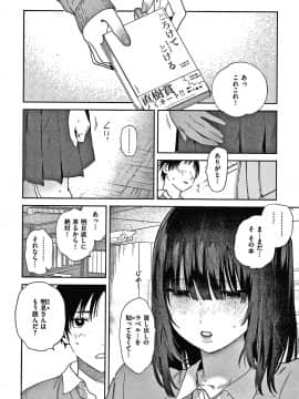 [ユズハ] あまとろ性活 +4Pリーフレット_149