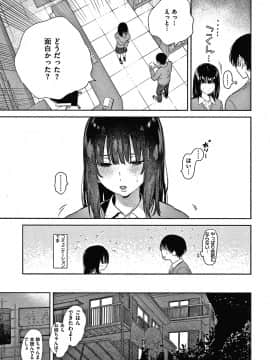 [ユズハ] あまとろ性活 +4Pリーフレット_150