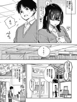 [ユズハ] あまとろ性活 +4Pリーフレット_154
