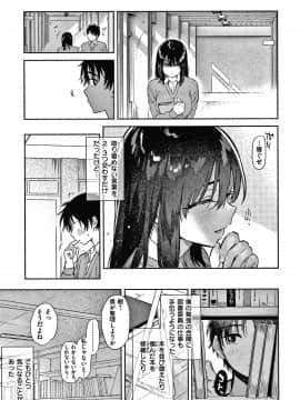 [ユズハ] あまとろ性活 +4Pリーフレット_156