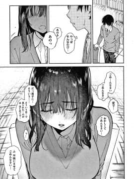 [ユズハ] あまとろ性活 +4Pリーフレット_160