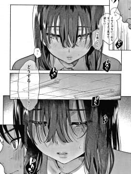 [ユズハ] あまとろ性活 +4Pリーフレット_161