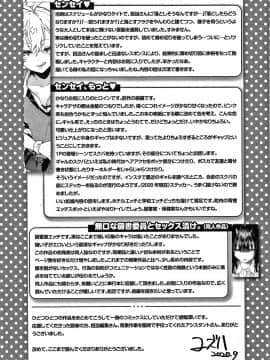 [ユズハ] あまとろ性活 +4Pリーフレット_182