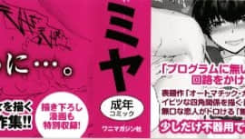 [スミヤ] オートマチック・ガール +8P小冊子_002