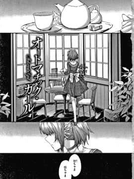 [スミヤ] オートマチック・ガール +8P小冊子_006