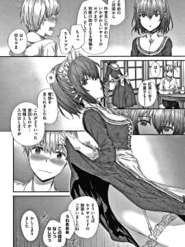 [スミヤ] オートマチック・ガール +8P小冊子_009