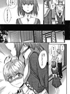 [スミヤ] オートマチック・ガール +8P小冊子_010