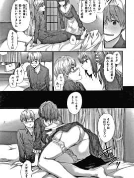 [スミヤ] オートマチック・ガール +8P小冊子_014