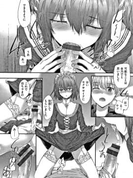 [スミヤ] オートマチック・ガール +8P小冊子_017