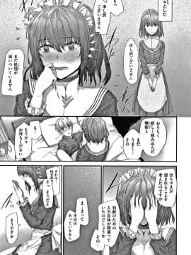 [スミヤ] オートマチック・ガール +8P小冊子_020