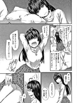 [スミヤ] オートマチック・ガール +8P小冊子_038
