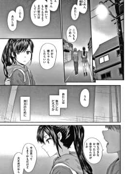 [スミヤ] オートマチック・ガール +8P小冊子_076