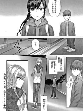 [スミヤ] オートマチック・ガール +8P小冊子_077