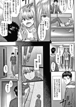 [スミヤ] オートマチック・ガール +8P小冊子_080