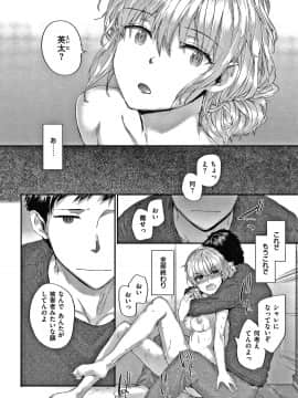 [スミヤ] オートマチック・ガール +8P小冊子_087