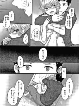[スミヤ] オートマチック・ガール +8P小冊子_088