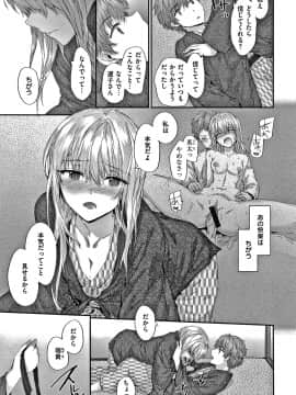 [スミヤ] オートマチック・ガール +8P小冊子_104