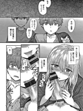 [スミヤ] オートマチック・ガール +8P小冊子_105