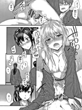 [スミヤ] オートマチック・ガール +8P小冊子_107